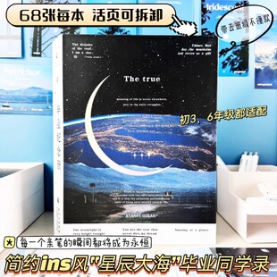 初三六年级ins风治愈系烫金大号同学录A4/16K可拆卸活页100张日系简约男生女生毕业纪念册毕业礼物同学联系册