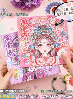 （以贴代簪）免剪裁送镊子芯陌3D簪花头饰造景贴纸立体叠堆解压微缩场景diy大人大学生玩具宅家打发时间好物