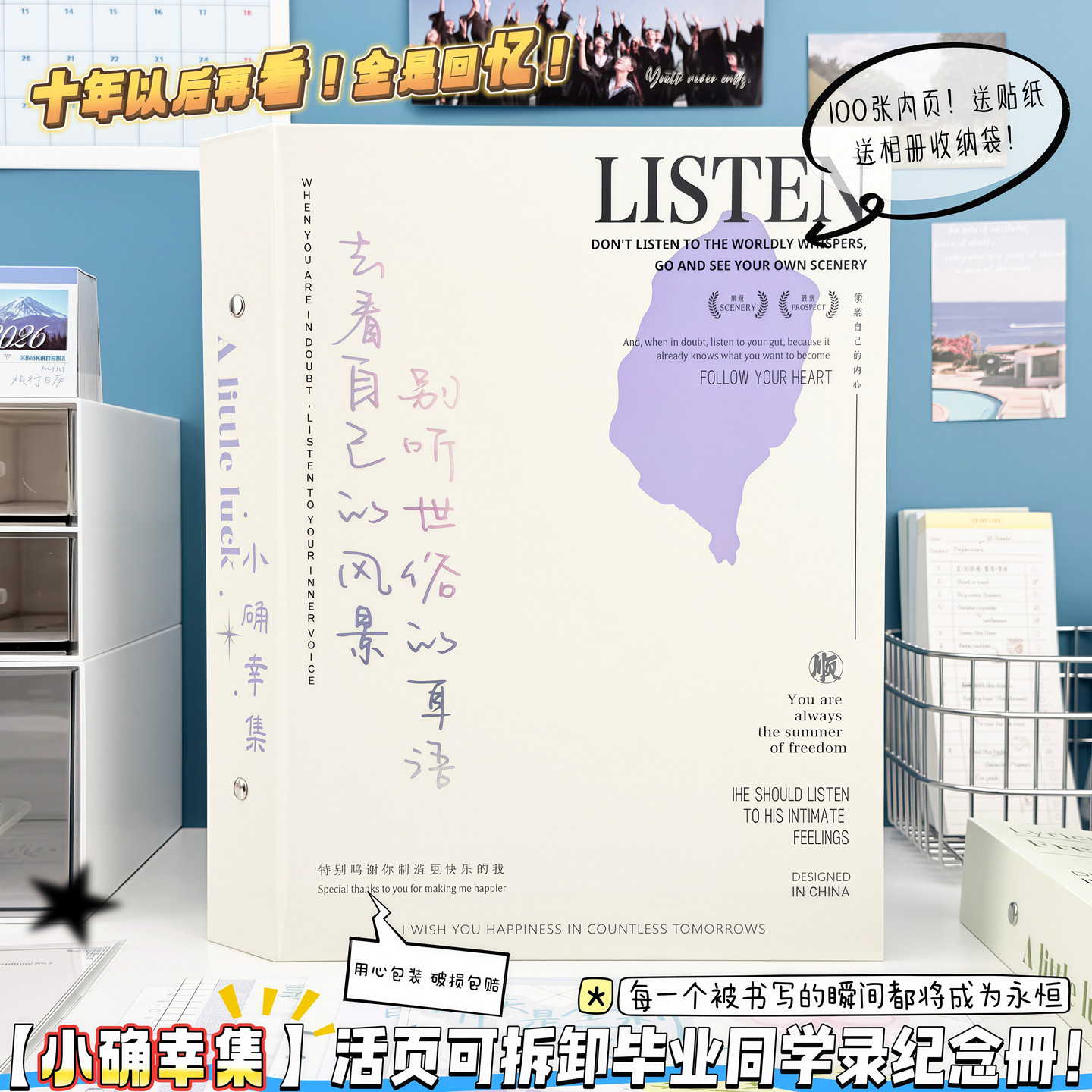 shibook小确幸文集加厚高颜值文字类活页可拆同学录烫金A4毕