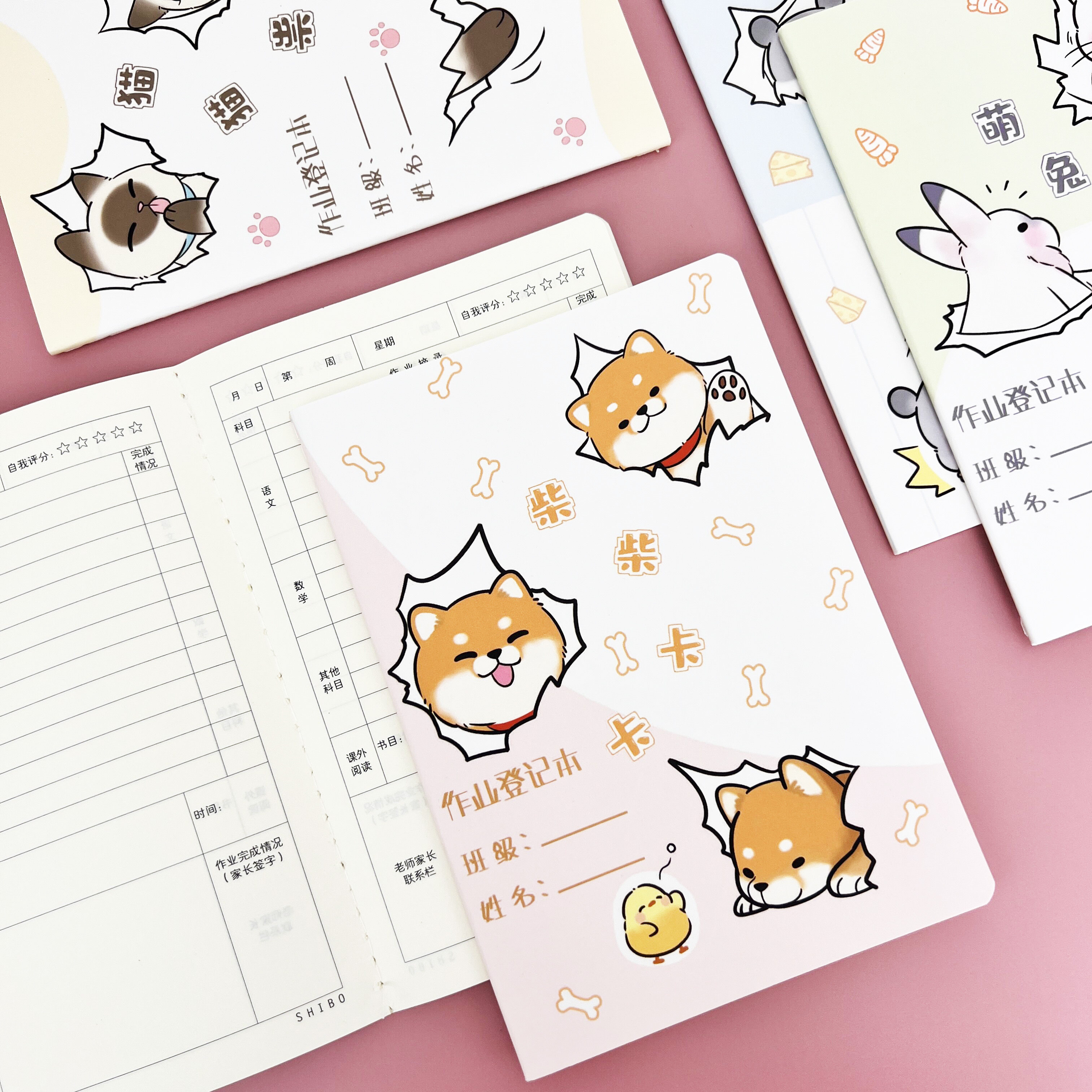 shibook小学生作业登记本