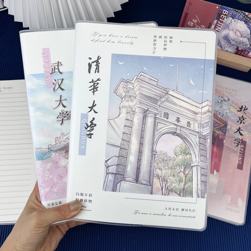 shibook护目防水尘胶套笔记本B5