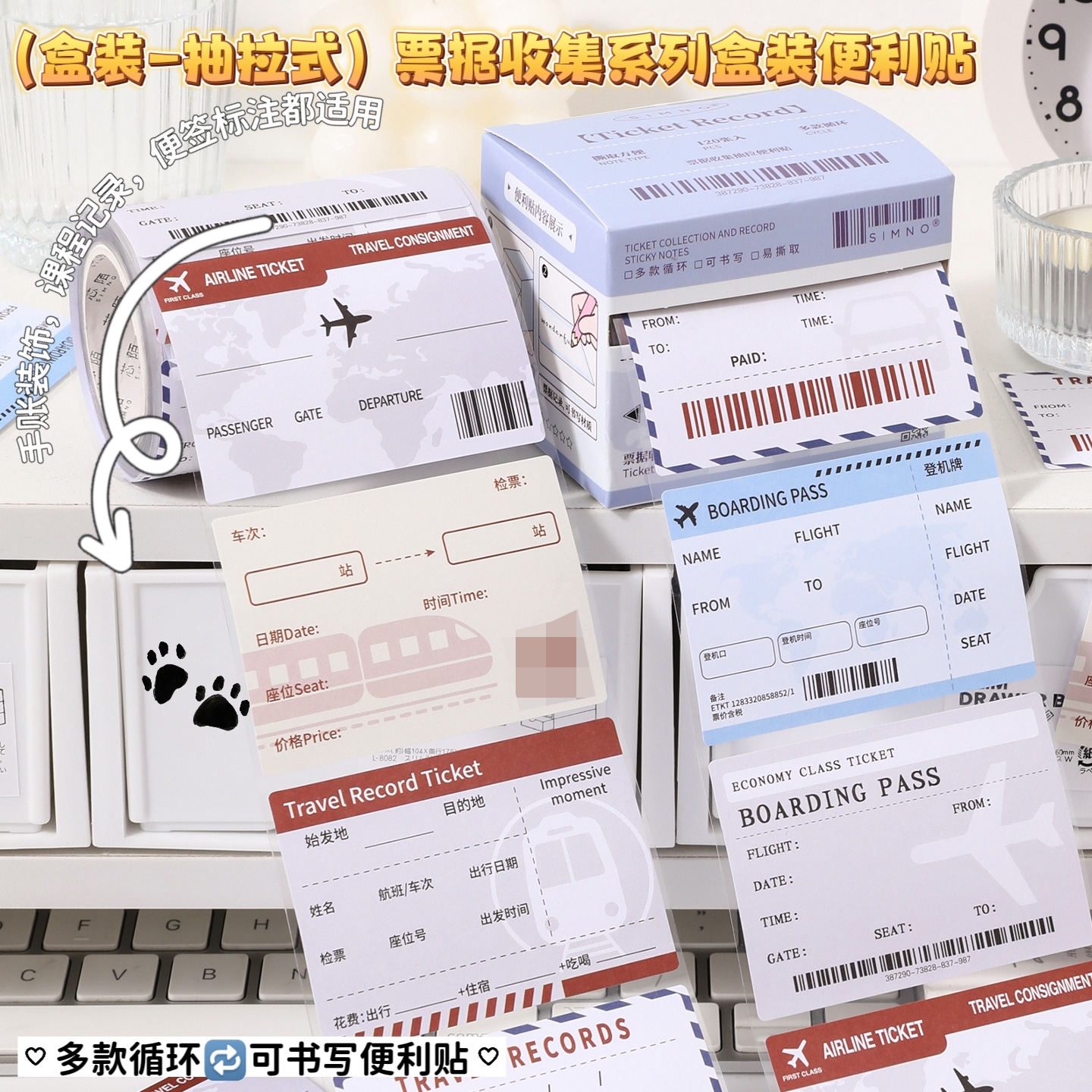 票据手帐风盒装抽拉式便签本