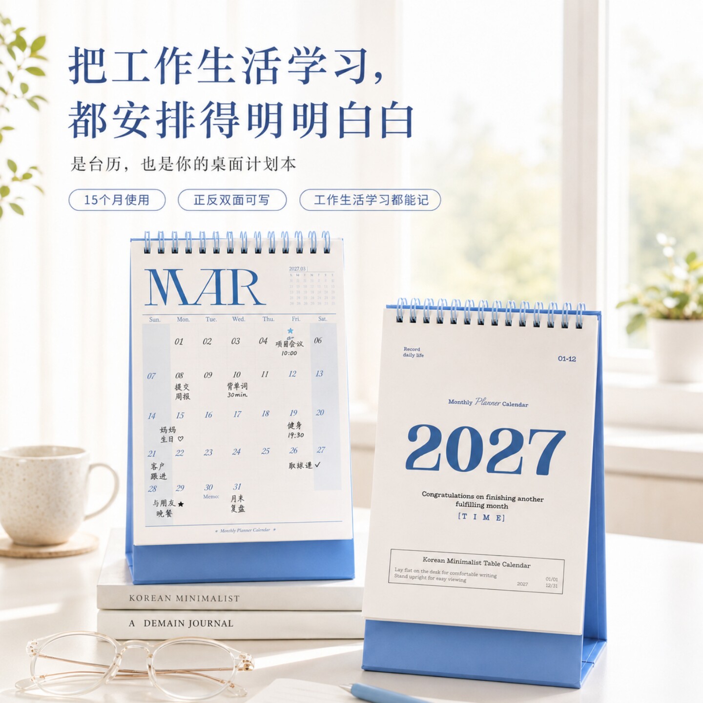简约竖版2026-2027办公桌面学生白领日历本备忘线圈上翻办公台历创意桌面摆件ins月历工作送礼自律打卡计划本