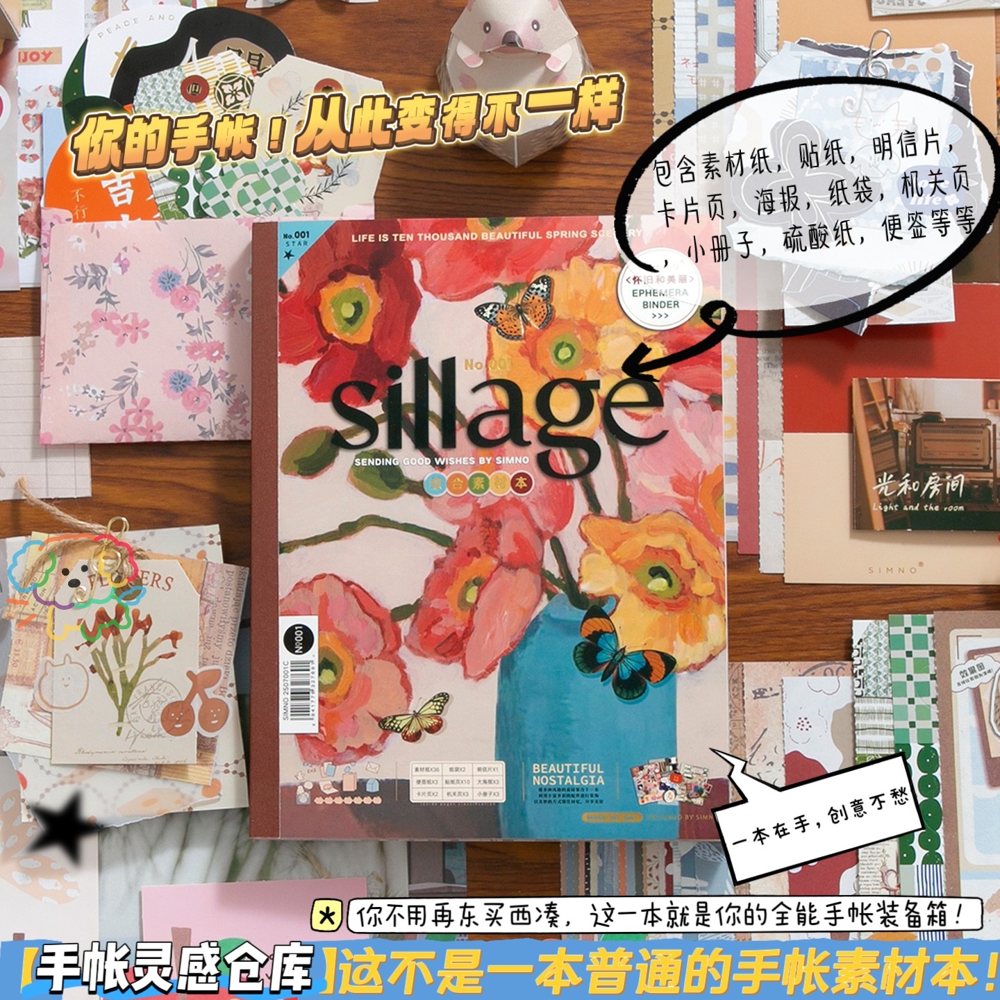 （全能手账素材装备箱）免剪手账本DIY素材包全套手帐素材本贴纸机关便签工具材料明信片硫酸纸背景纸手帐本,文具电教/文化用品/商务用品,贴纸/立体贴纸,淘宝优惠券,粉丝福利购,淘宝优惠卷