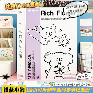 送毕业证书线条小狗可爱同学录少女心卡通A4/16K大号活页初三高中小学生女生毕业成长纪念册礼物同学留言册