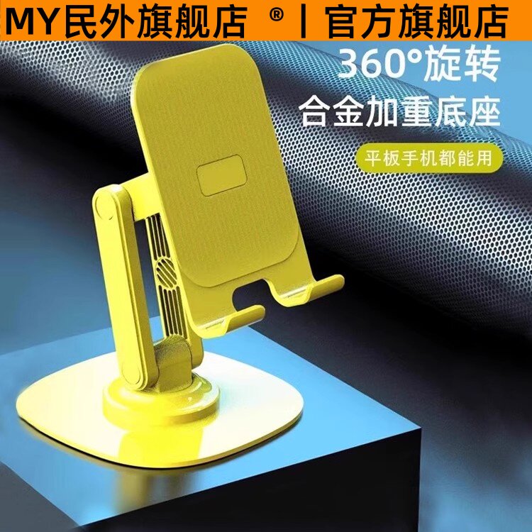 新款双轴旋转加重金属手机支架图片