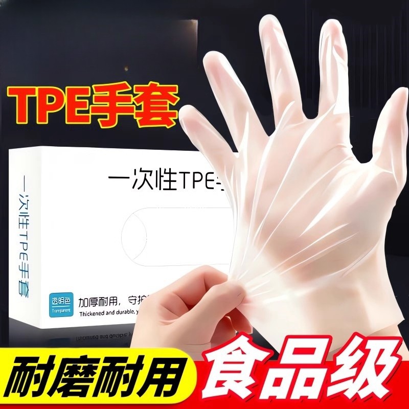食品级塑料加厚防护手套图片