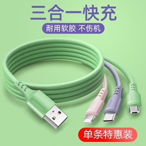 数据线三合一手机充电线器一拖三液态软胶多功能适用于苹果华为type-c安卓长数据线手机充电线器一拖三液态