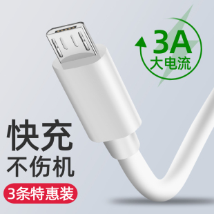 安卓数据线Type 30pro适用华为vivo小米oppo荣耀V10畅享8畅玩9a手机充电器线加长2米 c5A超级快充mate20