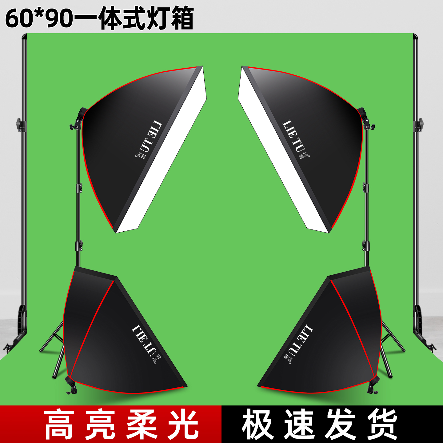猎图三色温高亮摄影灯