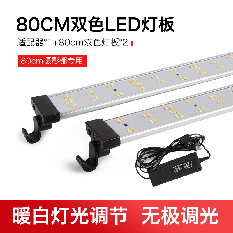 猎图双色驱动冷暖光灯珠摄影棚