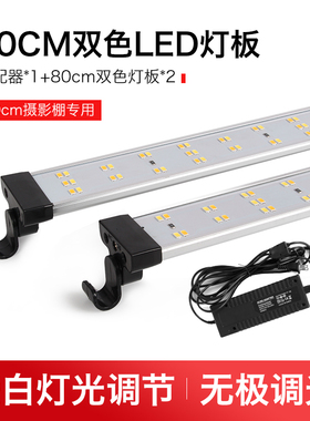 猎图80cmLED摄影棚专用双色灯板配调光驱动冷暖光调节灯珠灯条