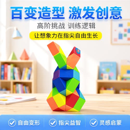 点盛正品 彩虹魔方 幼儿园推荐玩具