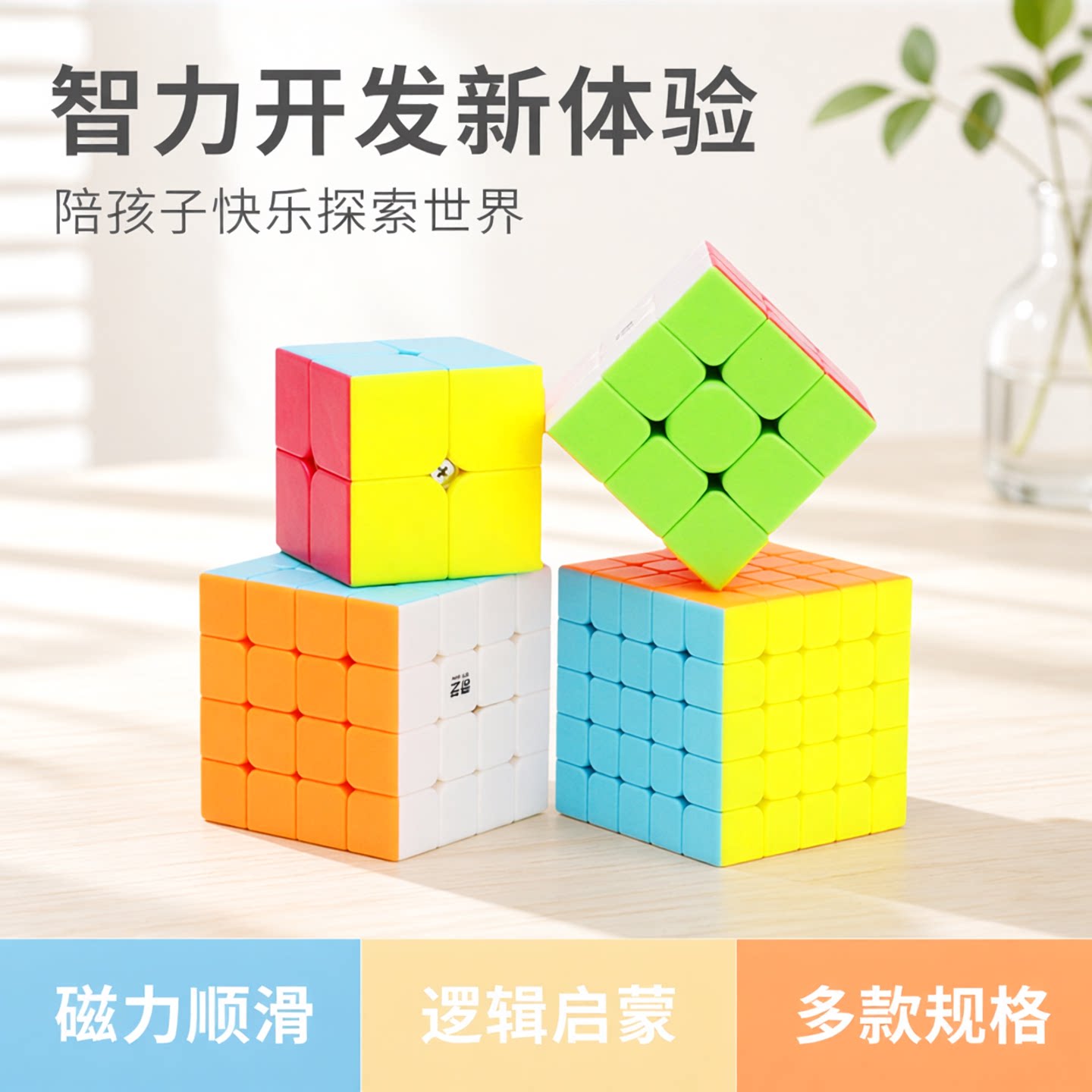 三阶全套专业比赛儿童益智玩具图片