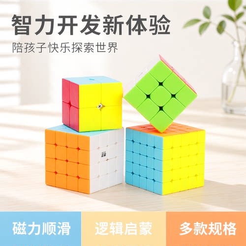 三阶全套专业比赛儿童益智玩具