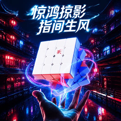 大雁惊鸿四重磁力魔方顺滑益智