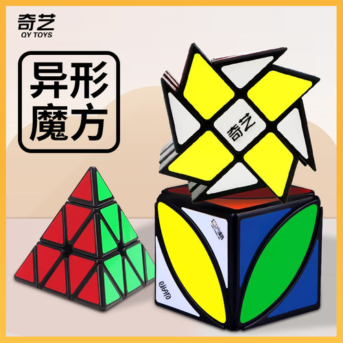 奇艺移棱变幻金刚三剑客全套魔方
