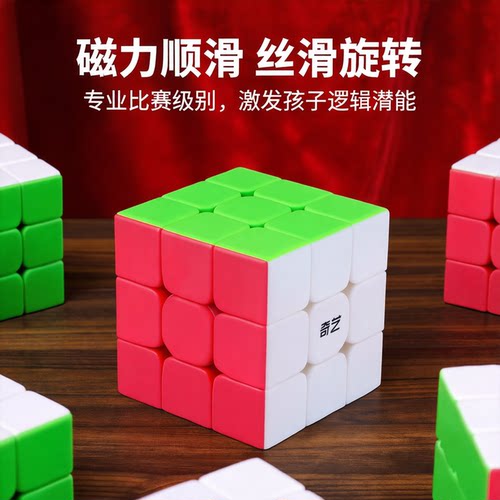 奇艺三阶魔方4四5五阶磁力