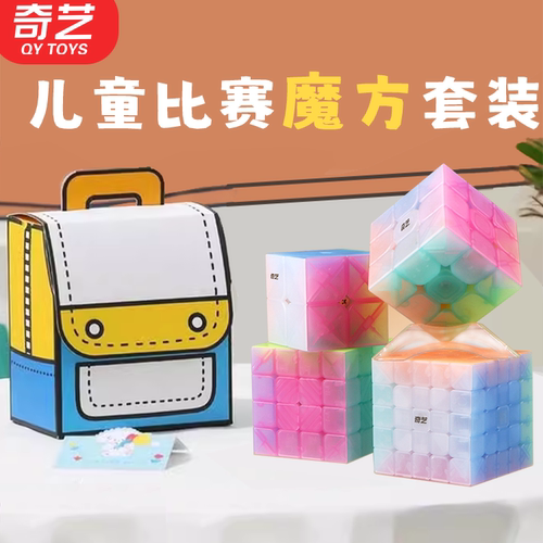 奇艺魔方套装全套专业异形镜面