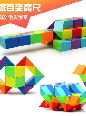 点盛高阶高段魔尺48/72/96/108/120/144/240段魔棍魔方儿童玩具24