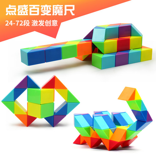 点盛正品 彩虹魔方 幼儿园推荐玩具