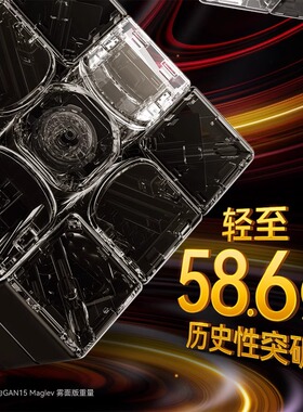 2024新品旗舰三阶比赛专用GAN15Maglev磁悬浮魔方三阶磁力玩具