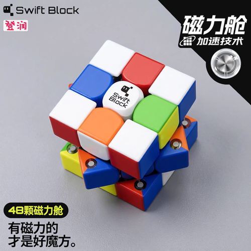 GANSwiftBlock三阶磁力魔方