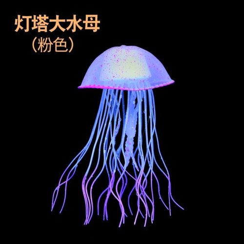 水母玩具价格 水母玩具图片 星期三
