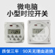 自动CN101A小型微电脑时控开关12V24V220V时间继电电源定时器智能