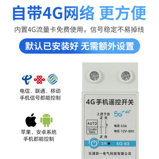 12V直流4G手机远程遥控开关智能无线控制器大功率路灯电源时控24V