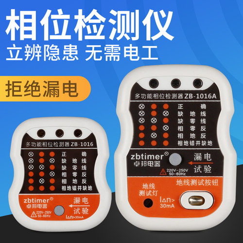 10a16a相位通用电源极性地线