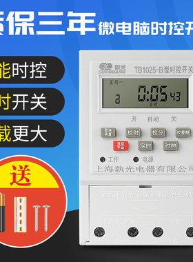电源定时kg316t微电脑时控开关路灯时间控制器220v全自动1025AB