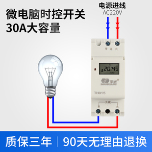 小型时空电源自动循环断电THC定时器 时控开关220V广告灯牌导轨式