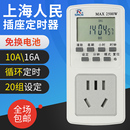 电子定时器插座预约充电循环开关家用全自动智能时控断电空调电源