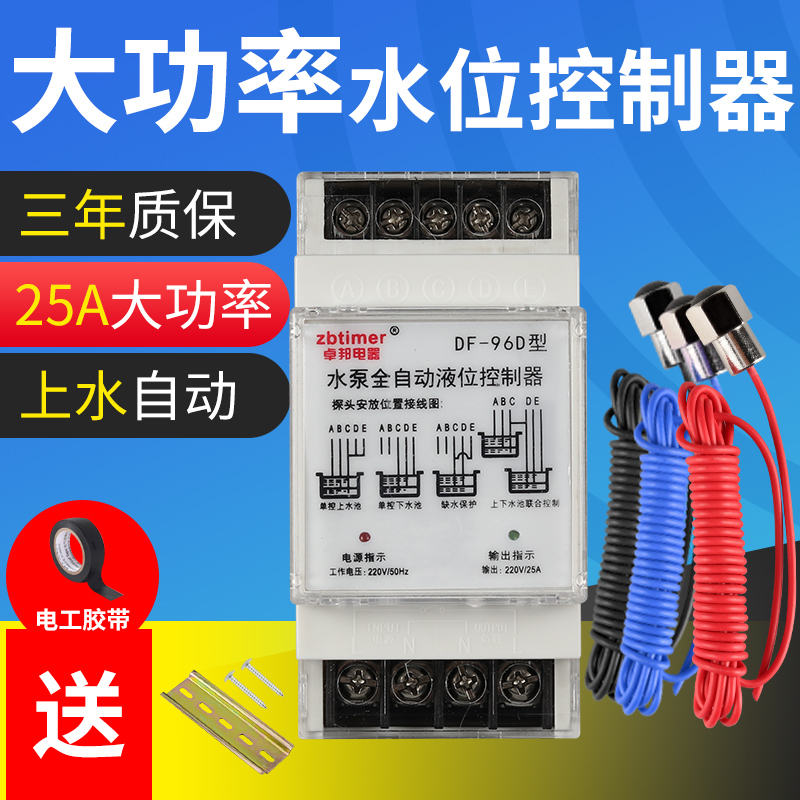 水塔水位220v全自动控制器水泵液位继电器三相浮球开关上水箱抽水 五金/工具 其它仪表仪器 原图主图