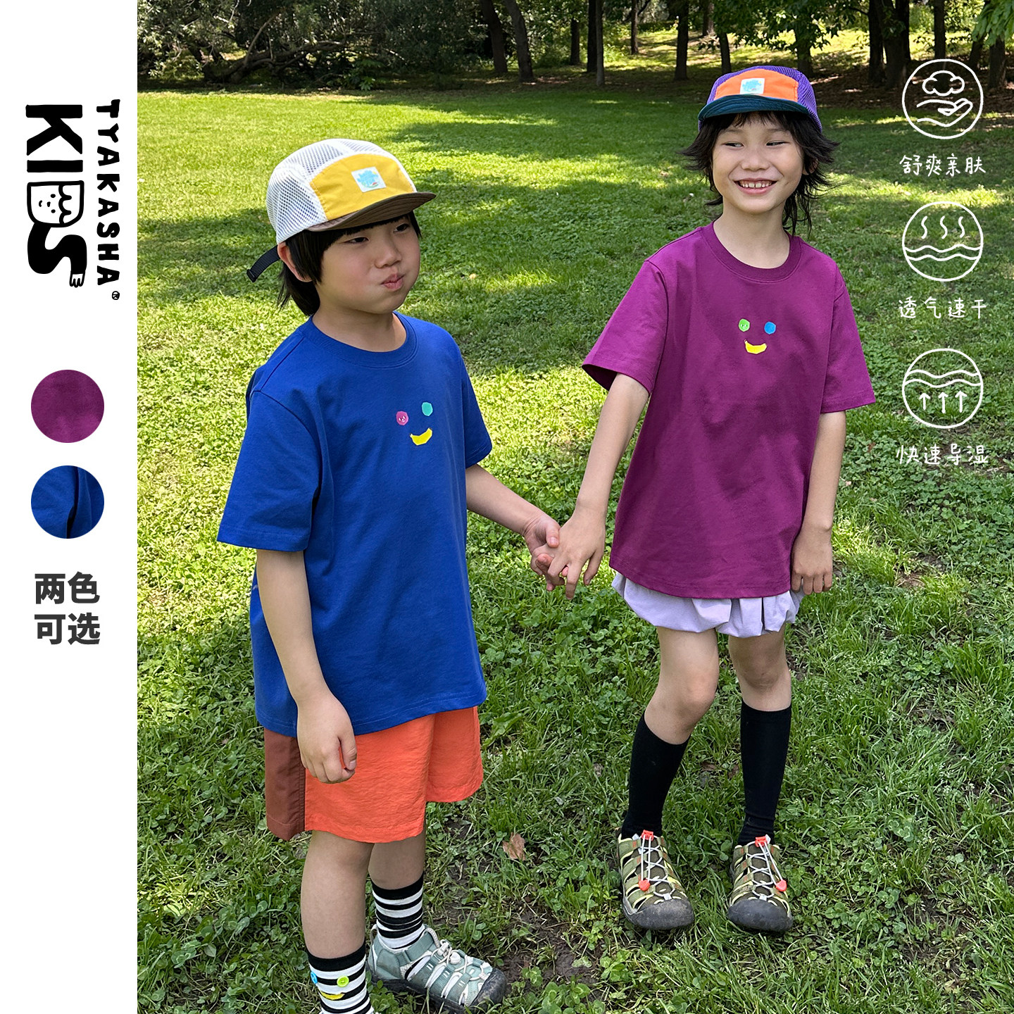 TYAKASHAKIDS塔卡沙童装T恤2026夏季新款男女童水果笑脸短袖T恤