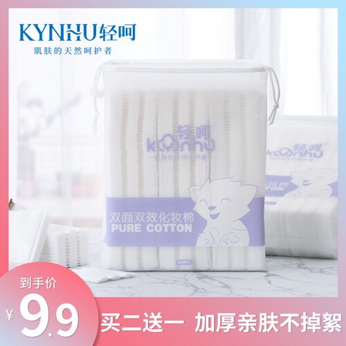 省水袋装双面双效卸妆化妆棉脸部