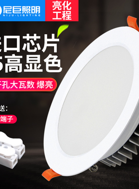 超亮店铺商用LED筒灯嵌入式高显色开孔7.5公分9cm12W大瓦数天花灯