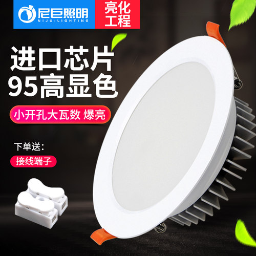 尼巨铝材嵌入式商用LED超亮筒灯