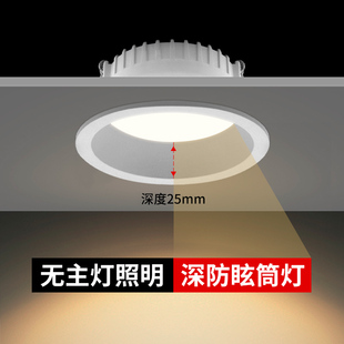 窄边无主灯筒灯LED嵌入式 家用9.5超亮深防眩光儿童护眼客厅照明灯