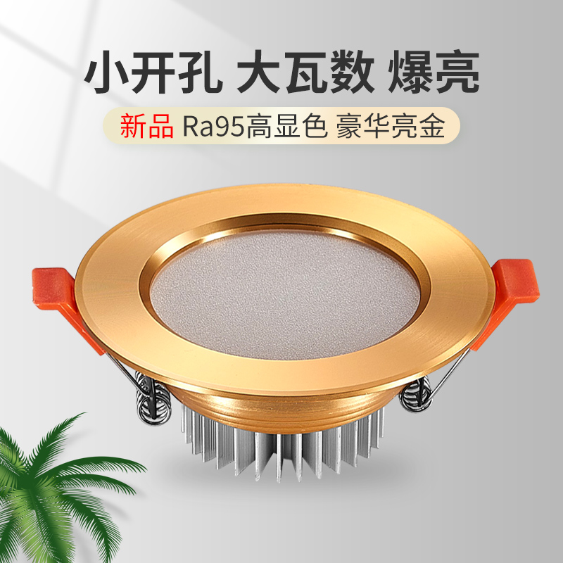 尼巨全铝金色家用LED筒灯超亮