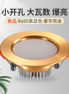 超亮金色LED筒灯75mm7开孔7.5cm9-9.5-12公分15W金边嵌入式天花灯