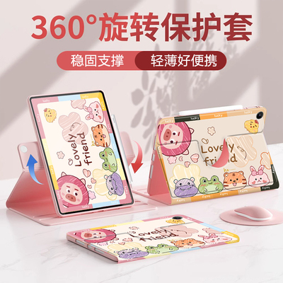 猪猪朋友华为硅胶卡通平板保护壳