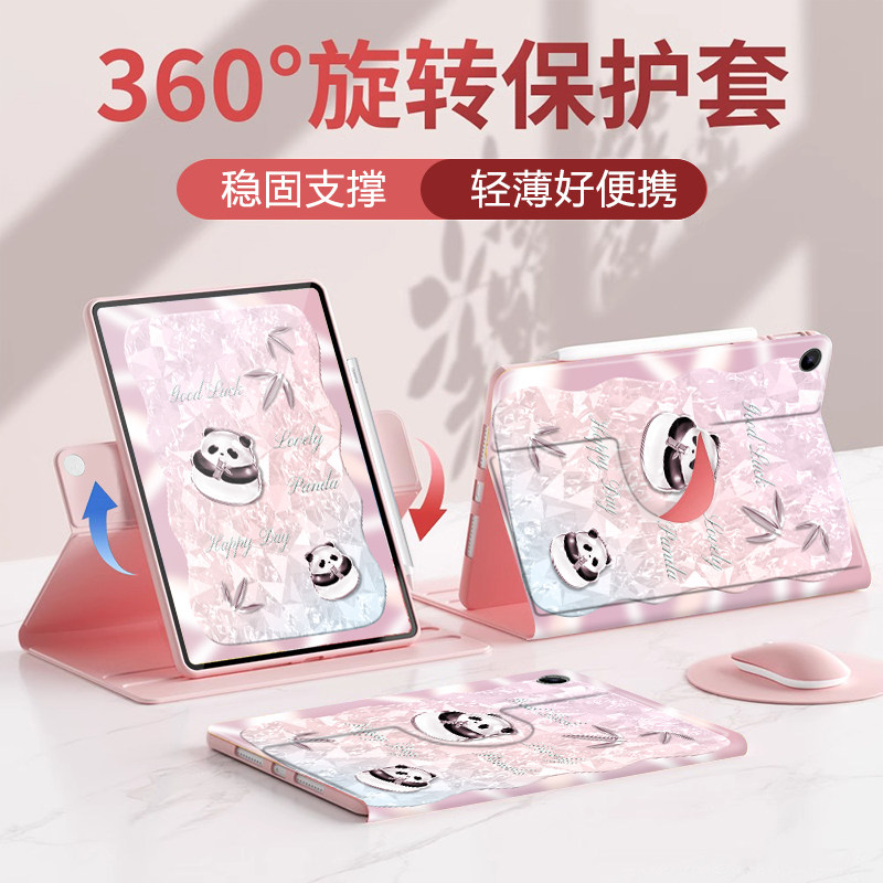 磁吸笔槽360°旋转适用ipad9代苹果pro10.5寸保护套第九10代水晶熊猫10.9高级感2017/2018平板壳9.7防摔mini7