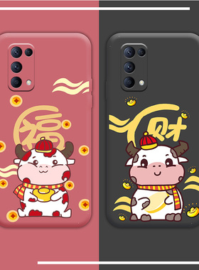 opporeno5手机壳新年款reno5pro奶牛情侣reno5por液态硅胶oppr镜头全包opoo红色软壳女oopo适用本命年opr男p