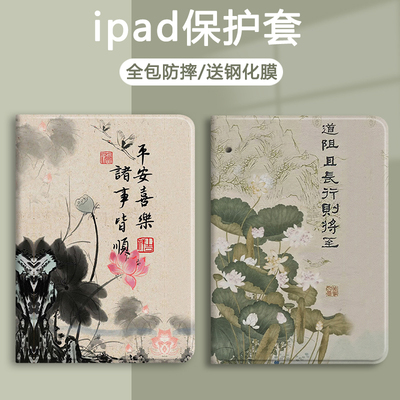 道阻且长华为复古风平板保护壳