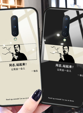 鲁迅表情包一加9手机壳玻璃1+9pro适用趣味oneplus个性搞怪8pro男女新款8t硅胶防摔9r八九por全包边保护套pr0