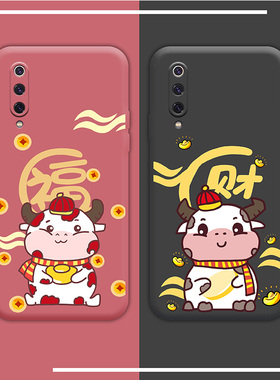 小米cc9手机壳新年款cc9pro奶牛情侣cc9e液态硅胶cc9por镜头全包mi九e红色软壳女cc适用本命年pr0网红卡通男p