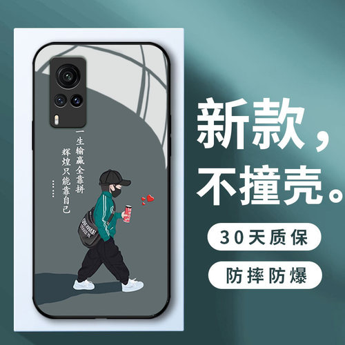 励志文字简约潮牌玻璃硅胶手机壳