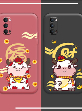 opporeno4手机壳新年款reno4pro奶牛情侣reno4por液态硅胶oppr镜头全包opoo红色软壳女oopo适用本命年5g男opr